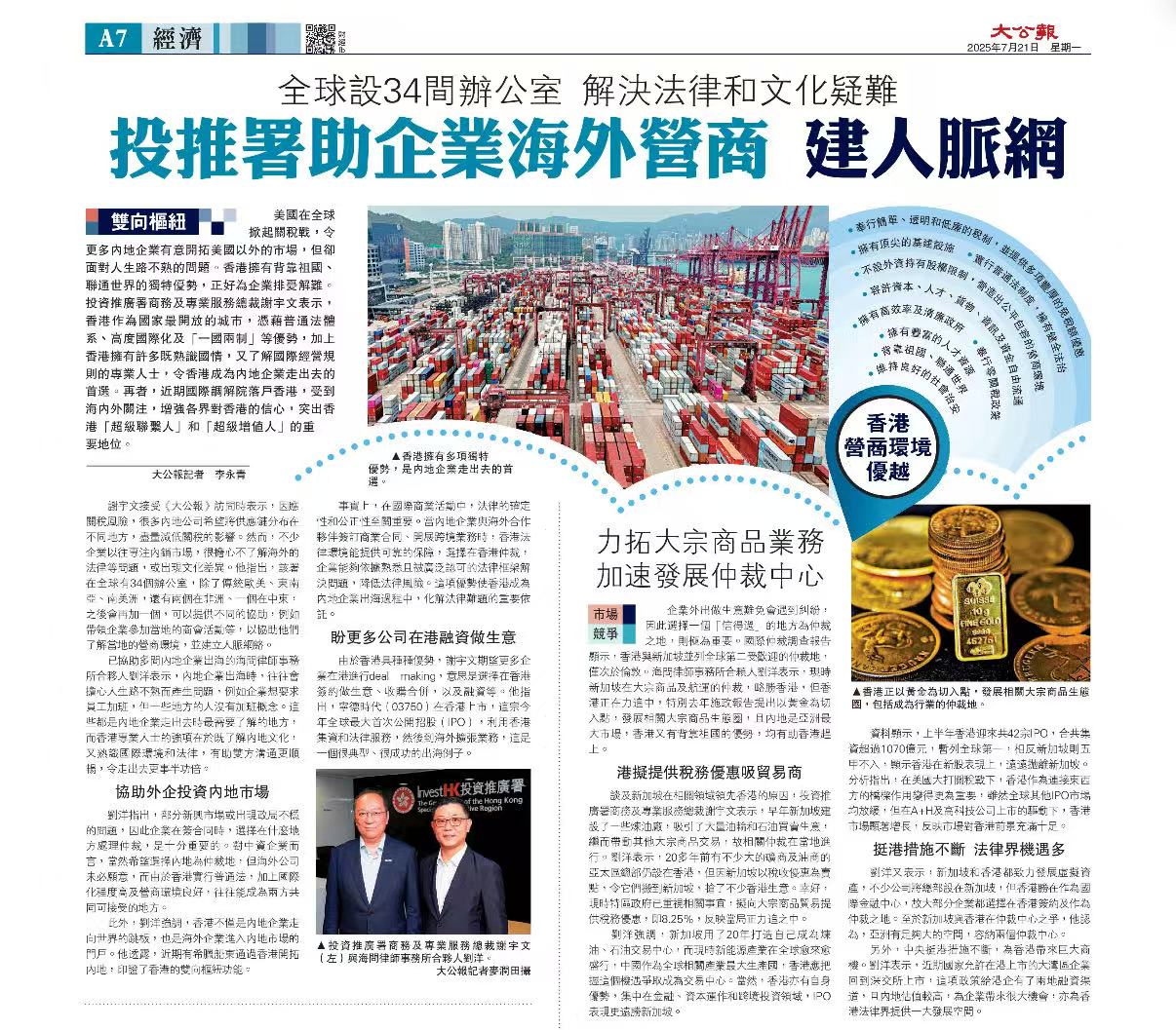 微信图片_2025-07-21_101026_883.jpg 微信图片_2025-07-21_101026_883.jpg