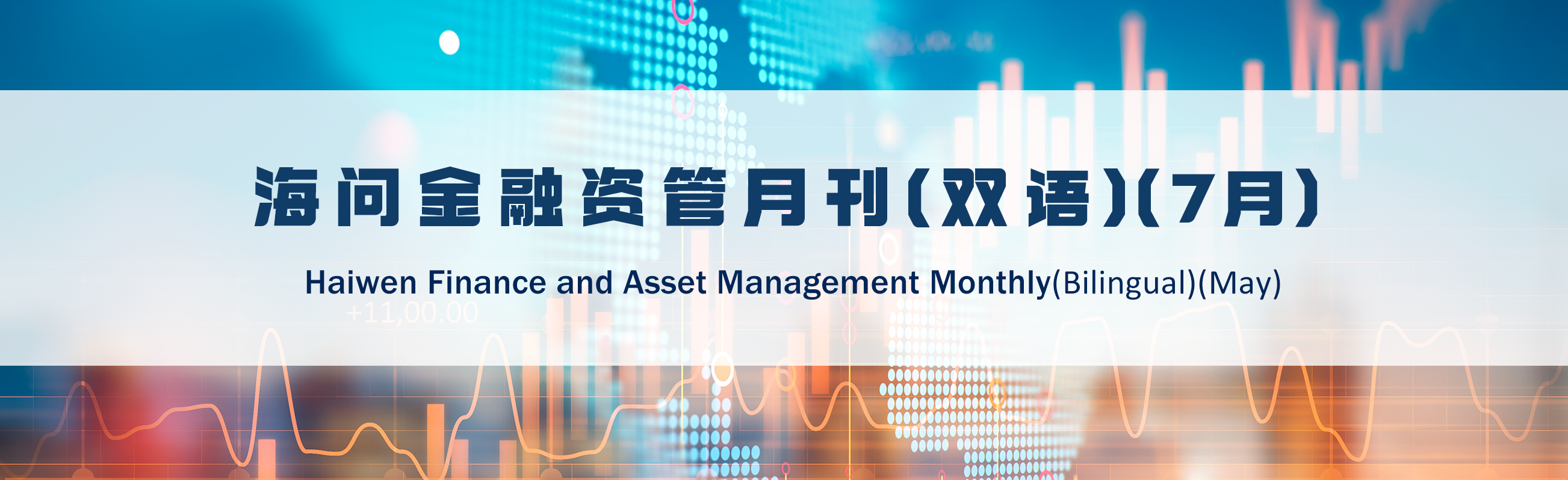 金融资管月刊公众号首图.png 金融资管月刊公众号首图.png